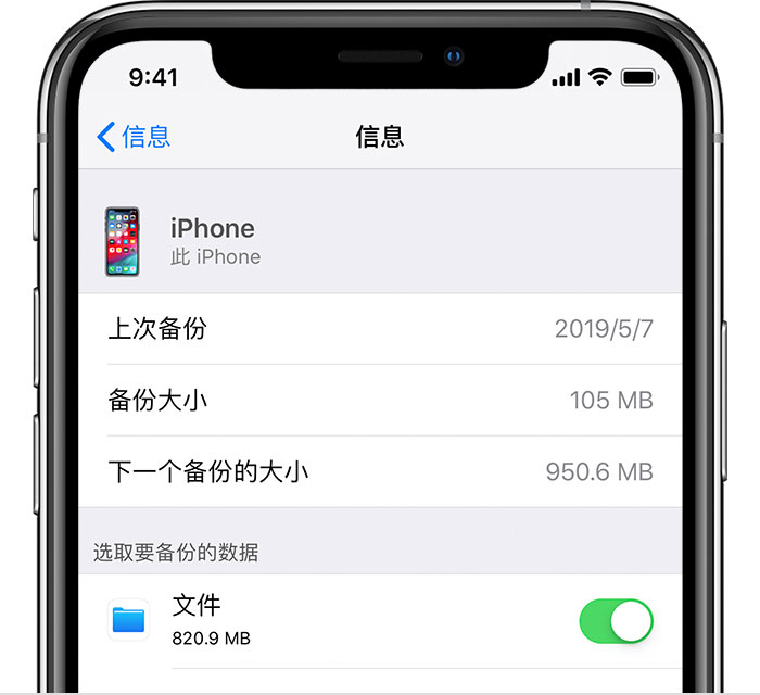 留坝苹果手机维修分享iPhone 显示“备份失败”应如何解决 