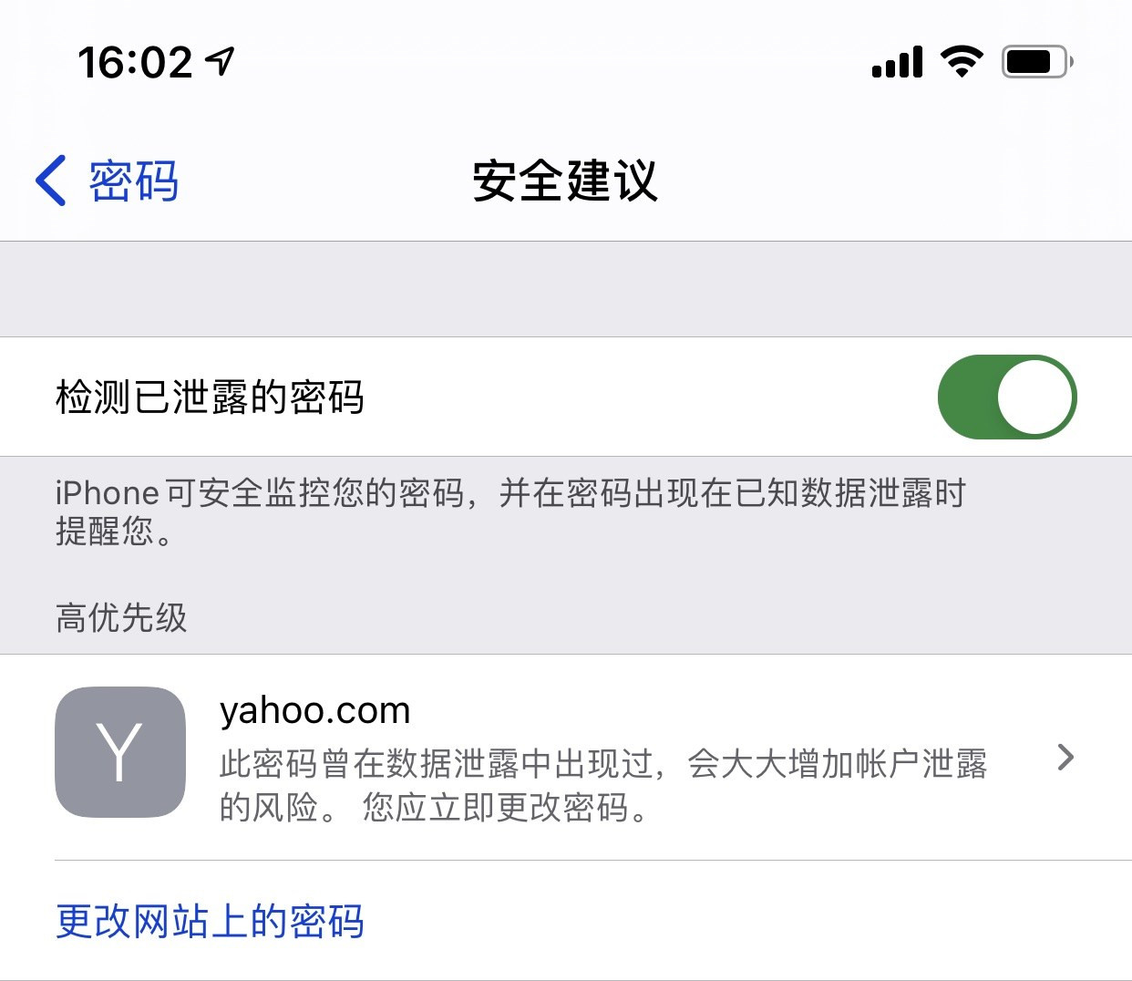 留坝苹果手机维修分享iCloud 钥匙串有什么用 