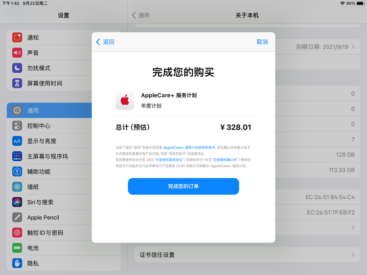 留坝苹果手机维修分享AppleCare+ 有哪些升级服务内容 
