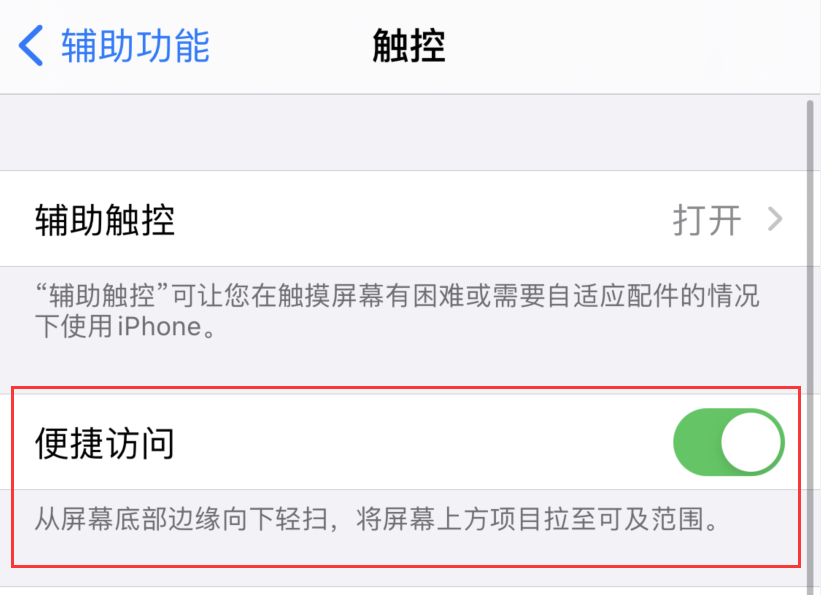 留坝苹果手机维修分享iPhone 12 小技巧 