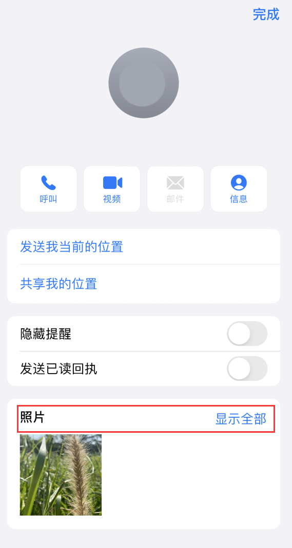 留坝苹果手机维修分享如何快速查找 iMessage 信息中的图片等附件 