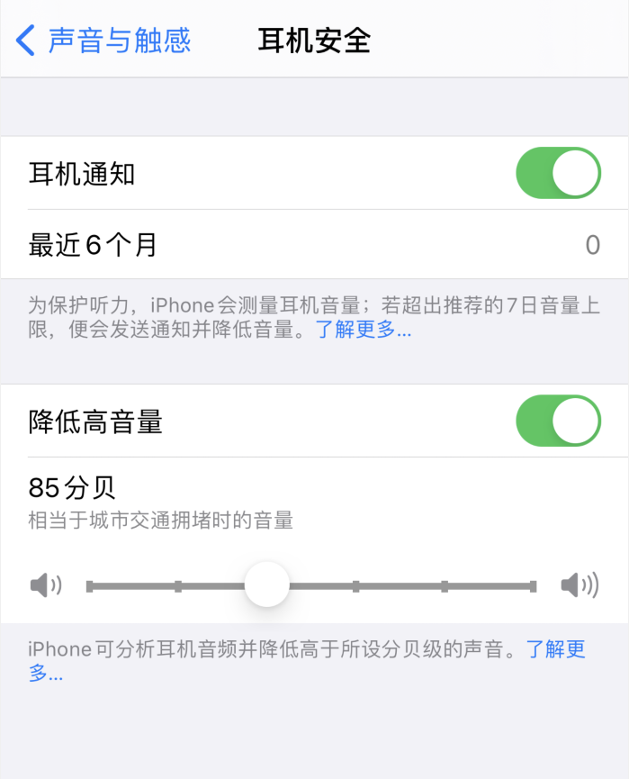 留坝苹果手机维修分享iOS 14 新增保护听力功能 