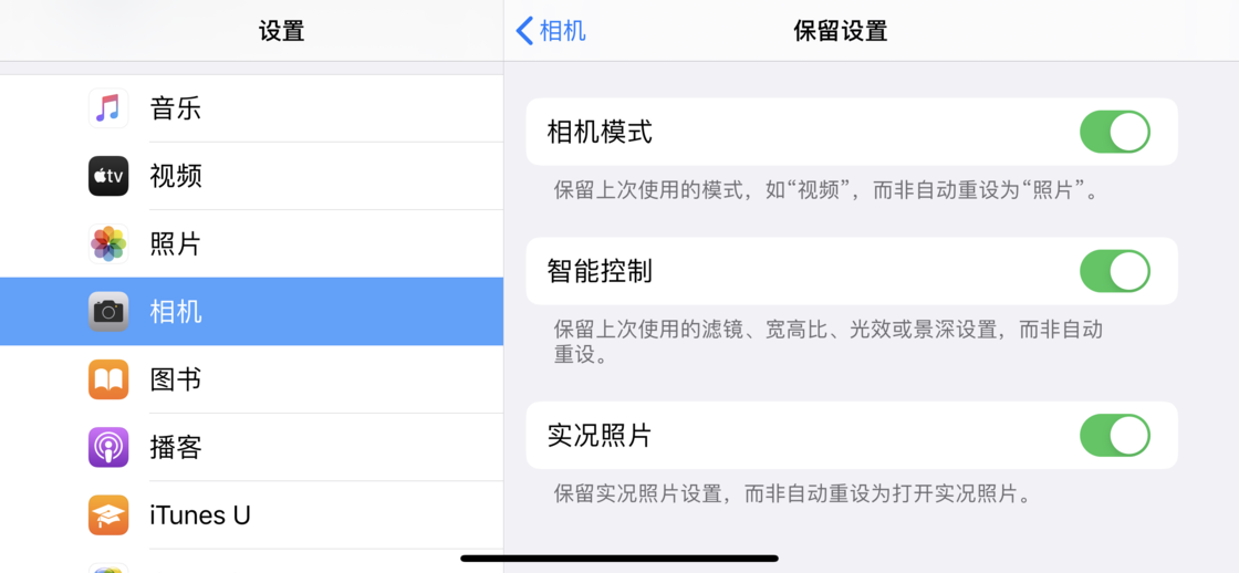 留坝苹果手机维修分享如何巧妙利用 iPhone 原生相机里的设置拍摄好看的照片 