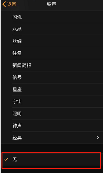 留坝苹果手机维修分享iPhone 12闹钟如何设置为只震动 