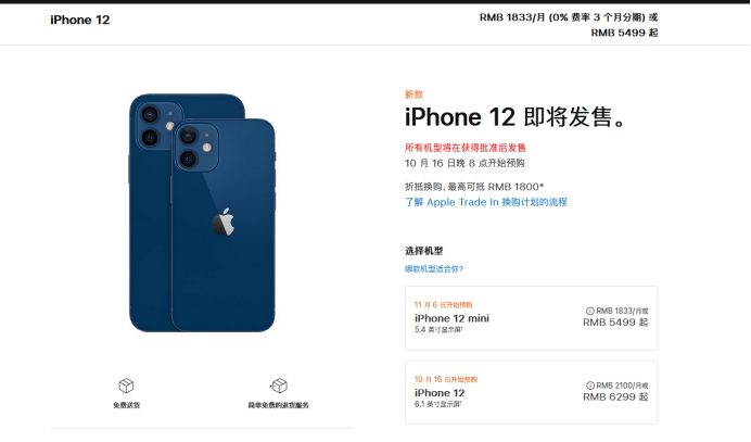 留坝苹果手机维修分享今年的iPhone12便宜吗 