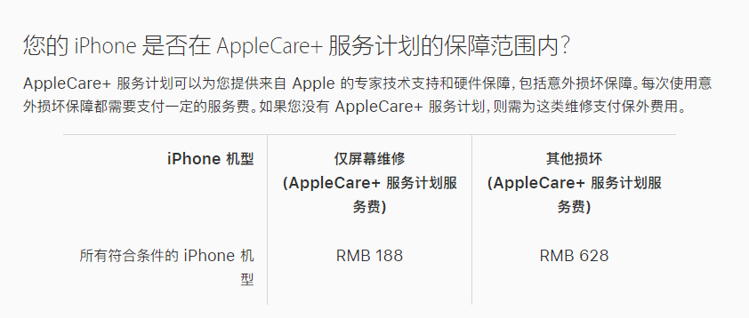 留坝苹果手机维修分享苹果 iPhone 12 官方维修价格是多少 