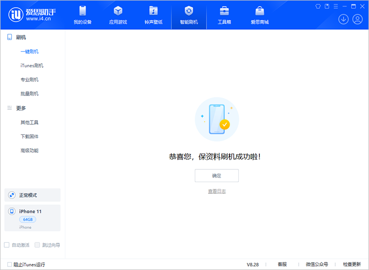 留坝苹果手机维修分享iOS 17.7 RC版升级_iOS 17.7 RC版一键刷机教程 