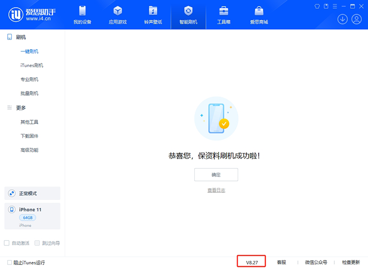 留坝苹果手机维修分享iOS 17.6正式版评测_iOS 17.6正式版一键刷机教程 