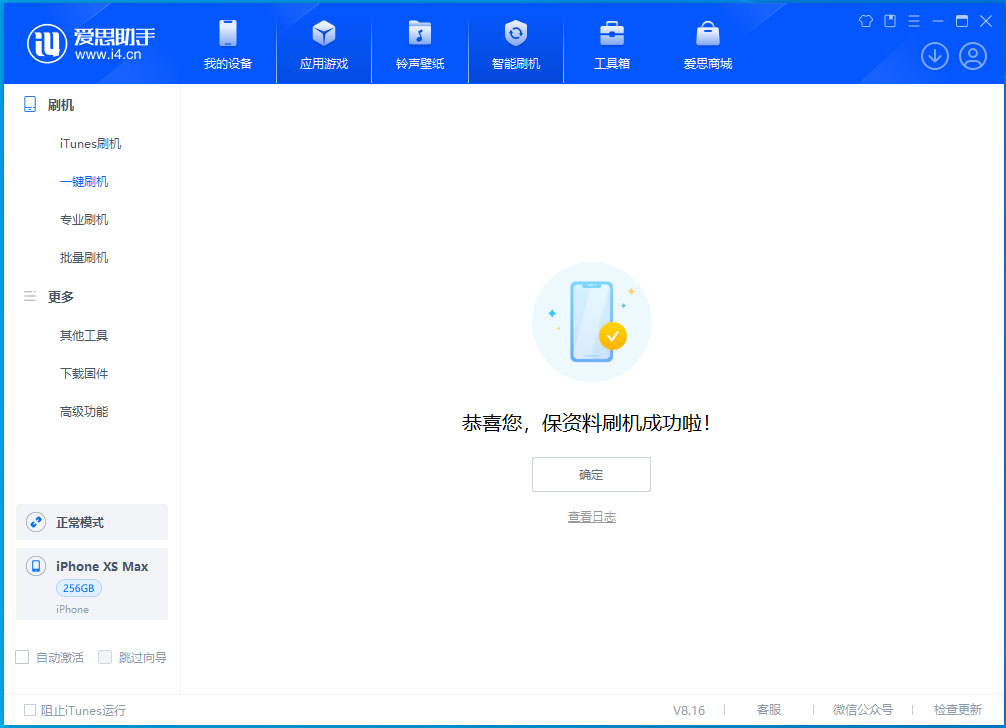 留坝苹果手机维修分享iOS 17.5测试版升级_iOS 17.5测试版一键刷机教程 
