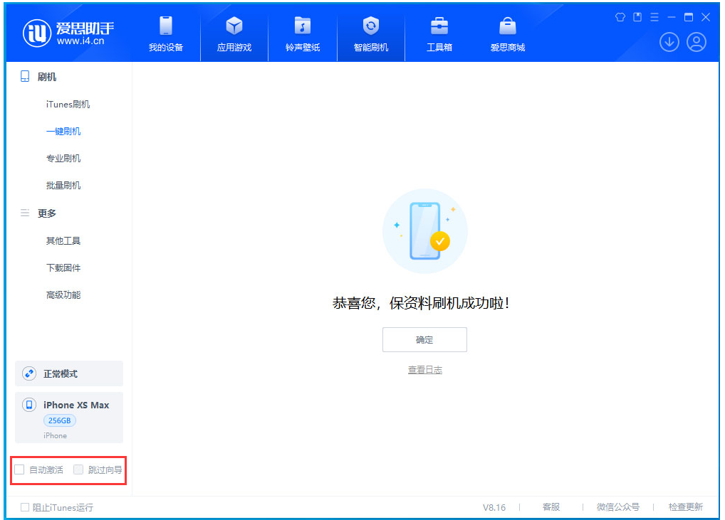 留坝苹果手机维修分享iOS 17.4 RC版升级_iOS 17.4 RC版一键刷机教程 