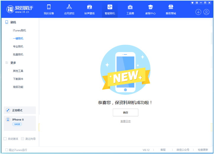 留坝苹果手机维修分享iOS 16.7.3RC版升级_iOS 16.7.3 RC版一键刷机教程 