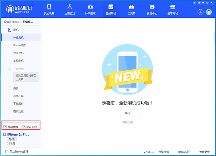 留坝苹果手机维修分享iOS 15.7.8 正式版升级_iOS 15.7.8 正式版一键刷机教程 