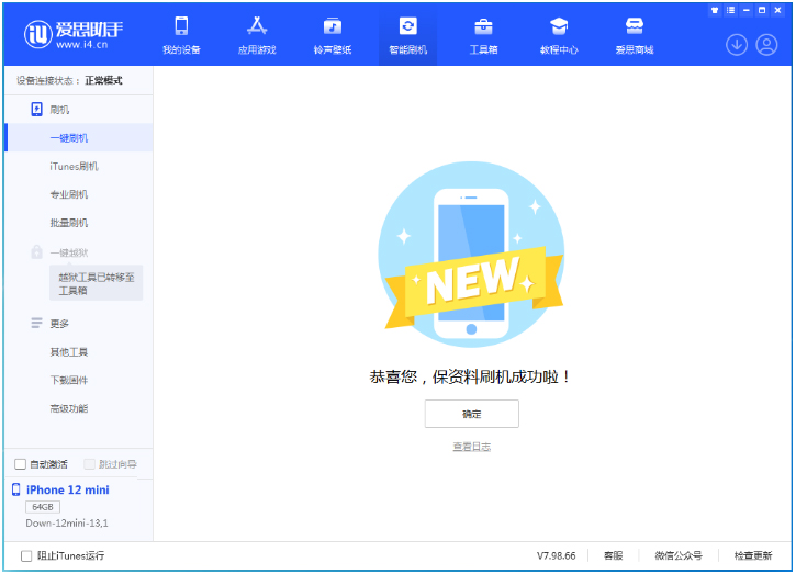 留坝苹果手机维修分享iOS 17测试版升级_iOS 17测试版一键刷机教程 