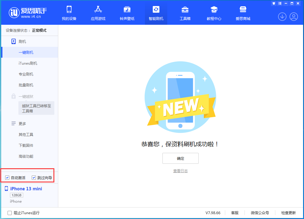 留坝苹果手机维修分享iOS 16.2测试版升级_iOS 16.2测试版一键刷机教程 