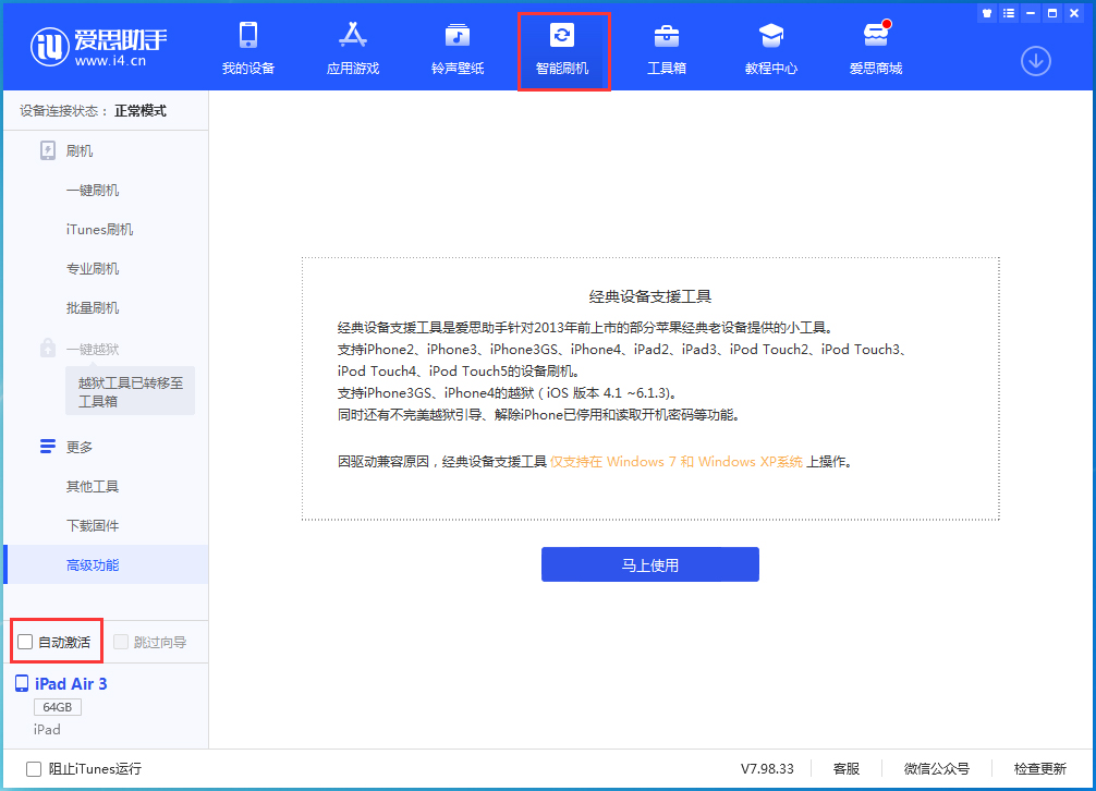 留坝苹果手机维修分享iOS 15.1 正式版升级_iOS 15.1 正式版一键刷机教程 