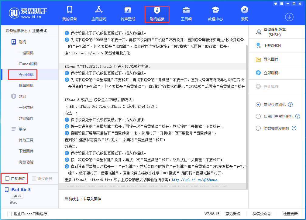 留坝苹果手机维修分享iOS 14.5 测试版_iOS 14.5 测试版一键刷机教程 