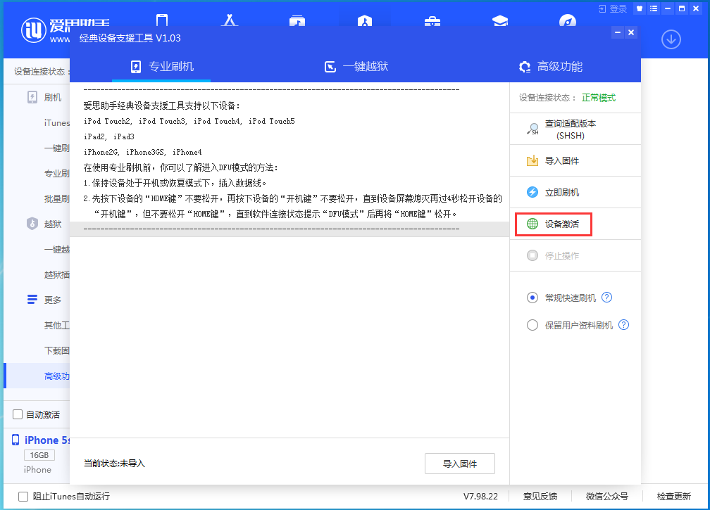 留坝苹果手机维修分享iOS 12.4.9正式版_iOS 12.4.9 正式版一键刷机教程 