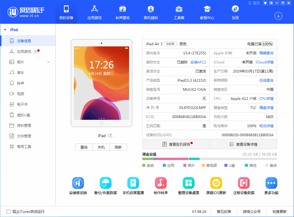 留坝苹果手机维修分享iOS 14 测试版_iOS 14 测试版一键刷机教程 