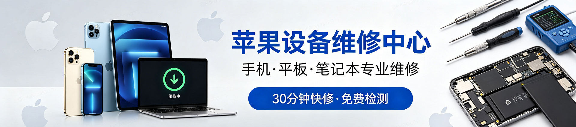 留坝苹果手机维修服务地址查询